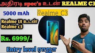 Realme C3 Full specification Tamil | Realme c3 review Tamil | Unique Tech Tube | Realme c3 | 2020
