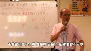 不動產稅費計算及簡介@伯利恆企業不動產課程