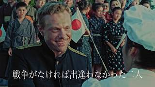 敵国同士の2人の壮大な愛を描く『ソローキンの見た桜』