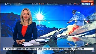 Ольга Башмарова 24.01.2018. Россия 24