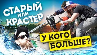 СТАРКРАФТ — МОТОР ДЛЯ ЛОДКИ ИЗ БЕНЗОПИЛЫ — DIY — СТАРЫЙ ИЛИ КРАСТЕР?