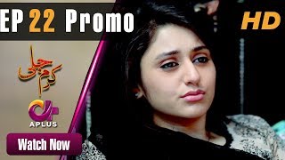 Karam Jali - Episode 22 Promo | Aplus Dramas | Daniya, Humayun Ashraf | Pakistani Drama