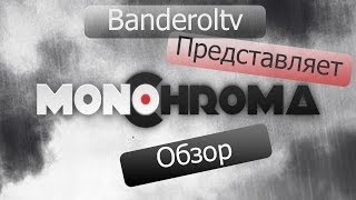 Monochroma обзор