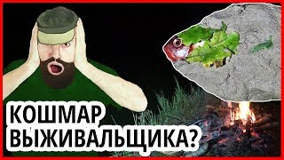 Рыба в глине на костре. Походная кухня и бушкрафт-еда для выживания. Как запечь рыбу в глине вкусно