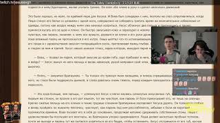 От том как Хесус и Братишкин фанфики читали… || JesusAVGN