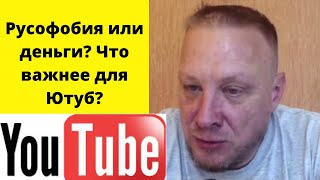 Запретят ли Ютуб в России? (Томас Рёпер)