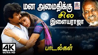 Raja Melody கோடியே கொடுத்தாலும் நிம்மதி கிடைக்காது ஆனால்! தமிழனுக்கு இசைஞானி பாடல் இருக்க கவலை ஏன்?