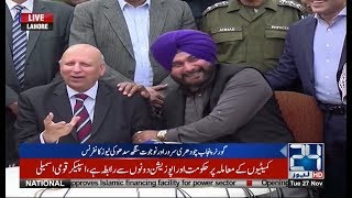 Navjot Singh Sidhu And Ch Sarwar Joint Press Conference | 27 Nov 2018 | 24 News HD