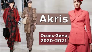 Akris Мода осень-2020 зима-2021 в Париже / Одежда и аксессуары
