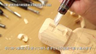 仏師 紺野侊慶の阿弥陀如来仏頭 荒彫り1/10