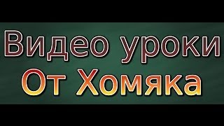 Как сделать фон для канала "Шапку". (урок №2)