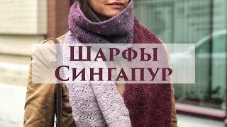 Навязала. Вязаный шарф. Мои новинки в сентябре.
