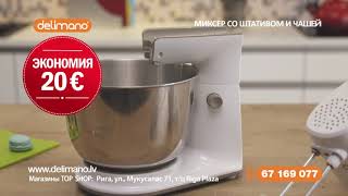 Ручной миксер с чашей Joy