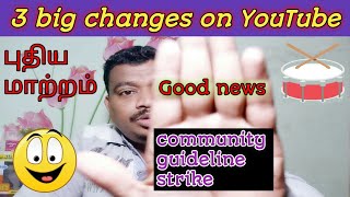 3  முக்கிய மாற்றங்கள் youtube community guidelines strike punishment system | 2019 _ Feb |brainmask