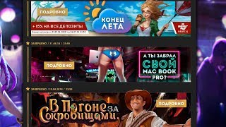 поинт лото онлайн