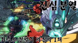 원펀중재기 (사령관 #제라툴) [스타크래프트2 협동전]