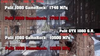 Tom Clancy The Division: Разгон Palit GeForce GTX 1080 GameRock Premium Edition