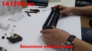 Инструкция по заправке картриджа HP 05A, 49A, 53A, 80A