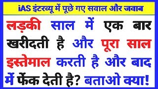 gk ke sawal | interesting Gk | general knowledge in Hindi | Gk in Hindi | Gk study adda