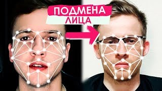 Подмена лица в видео | DeepFace с Алексеем Шевцовым itpedia