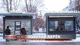 Сколько рублей стоит квадратный метр киоска в Москве?
