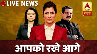 ABP News LIVE TV: Top News Of The Day 24*7 LIVE