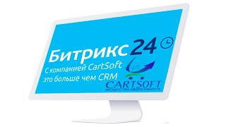 Составление отчета в Битрикс24. Использование фильтров. Лайф хак.