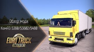 [ETS2 v1.26.0.6s] Обзор мода КамАЗ 5360/53602/5480