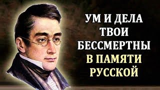 Грибоедов Александр. Биография Грибоедова. Интересные Факты о Грибоедове. Жизнь Грибоедова Кратко
