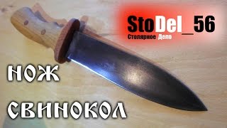 Опасный нож из пилы 9ХФ. #Оксидировка лимонной кислотой