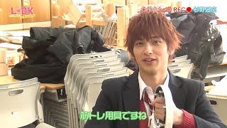 杉野遥亮、横浜流星の筋トレに興味なし？　「L♡DK」現場自撮りレポート第二弾！　映画『Ｌ♡ＤＫ　ひとつ屋根の下、「スキ」がふたつ。』