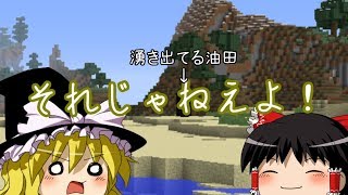 [マインクラフト]ゲリラと村と人形戦術記 その１[ゆっくり実況]