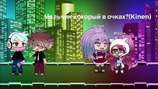 История девочки маленького роста/GachaLife