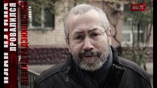 Тупик в отношениях России и Беларуси / Леонид Радзиховский