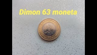 Монета Индии 10 рупий 2015 года /  125 лет со дня рождения Сарвепалли Радхакришнана