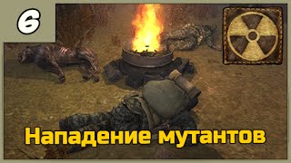 Смерти Вопреки. В паутине лжи ➨ Нападение мутантов ◄#6► S.T.A.L.K.E.R. мод