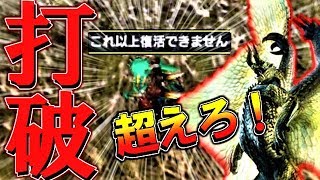 時は満ちた！！龍歴院からの挑戦状やってみた！【モンスターハンターダブルクロス実況】