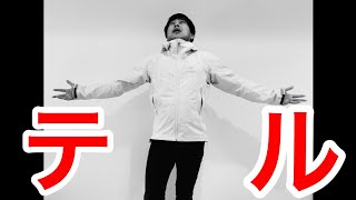 テルのお勉強|メンタリストDaigoさんのポーカー心理学|テキサスホールデム