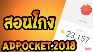 แฉๆ!!? วิธีหาเงิน 1เดียว ให้ได้เงินเข้า ( Wallet ) 20000บาท!!? หาโครตง่ายๆๆๆ!!!