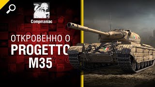 Откровенно о Progetto M35 -  от Compmaniac [World of Tanks]