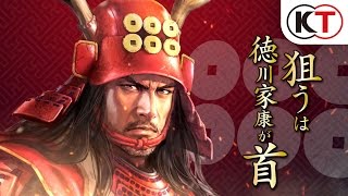 PV第１弾！『信長の野望･創造 戦国立志伝』