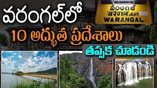 Medaram Jatara 2020 | Warangal TOP 10 Beautiful Tourist Places | Telangana Tourism | OneTV Telangana