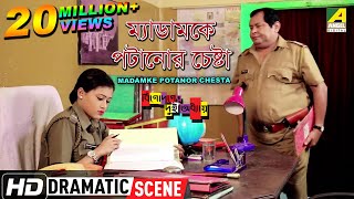 Madamke Potanor Chesta | Dramatic Scene | Kharaj Mukherjee Comedy
