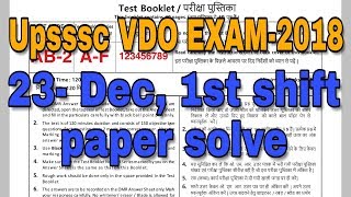 23 dec 2018, 1st shift paper solve, Upsssc vdo exam-2018