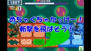 ソードは飛ばすためにあるんだ！ ロックマンエグゼ6 解説付きネット対戦生放送262
