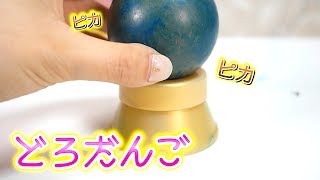 光る 泥団子 作ってみた！ピカピカのどろだんご♡【 こうじょうちょー 】 diy