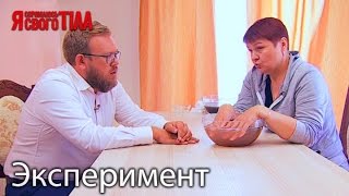Эксперимент - ОКР (обсессивно-компульсивное расстройство). Часть 9