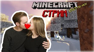 ?СТРИМ С ДЕВУШКОЙ МАЙНКРАФТ/ Играем вместе с нами в майн Bed wars
