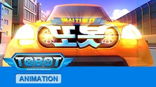 또봇 1기 - 변신자동차 또봇 전편 [TOBOT S.01 Marathon]