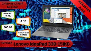Обзор ноутбука Lenovo IdeaPad 330-15IKB (81DE004TRK). Cупер быстрый, без SSD.
